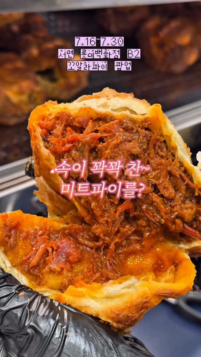 tetonyeokim_busan 게시물 이미지: 🔥딱! 2주간만 열리는 팝업🔥
.
포켓몬 팝업 때문에
롯백 사람 진짜...