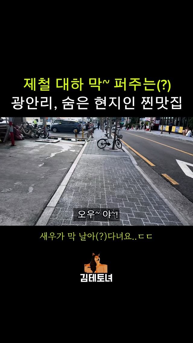 tetonyeokim_busan 게시물 이미지: 📍해린 횟집