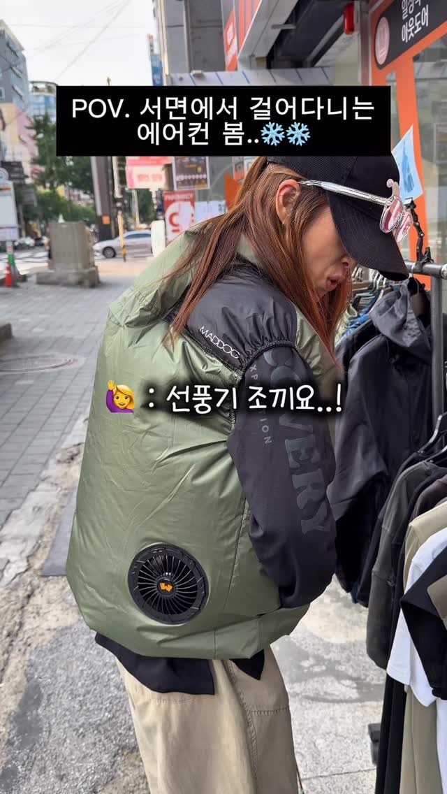 tetonyeokim_busan 게시물 이미지: 서면에서 에어컨 입은 사람 발견..? 🥶❄️
.
알고 보니 선풍기가 달린 조끼를...