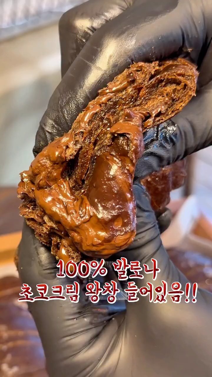 tetonyeokim_busan 게시물 이미지: 드디어!! 부산에 100% 발로나 초코크림 소금빵 파는데 생겼슨!!!🔥
.
빠작한...