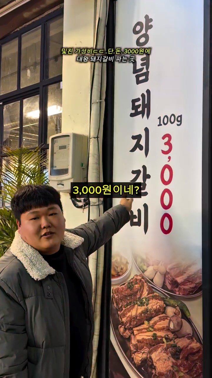 tetonyeokim_busan 게시물 이미지: 📍 #올바로갈비 덕천점
