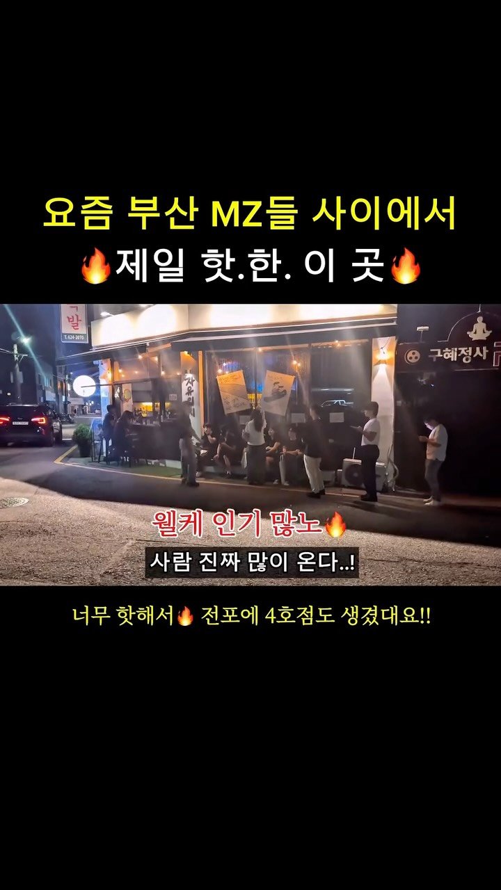 tetonyeokim_busan 게시물 이미지: 제주도에서 제일 핫하다는 혼술바가 광안리에?!🍸
.
요즘 MZ들 사이에서 제일...