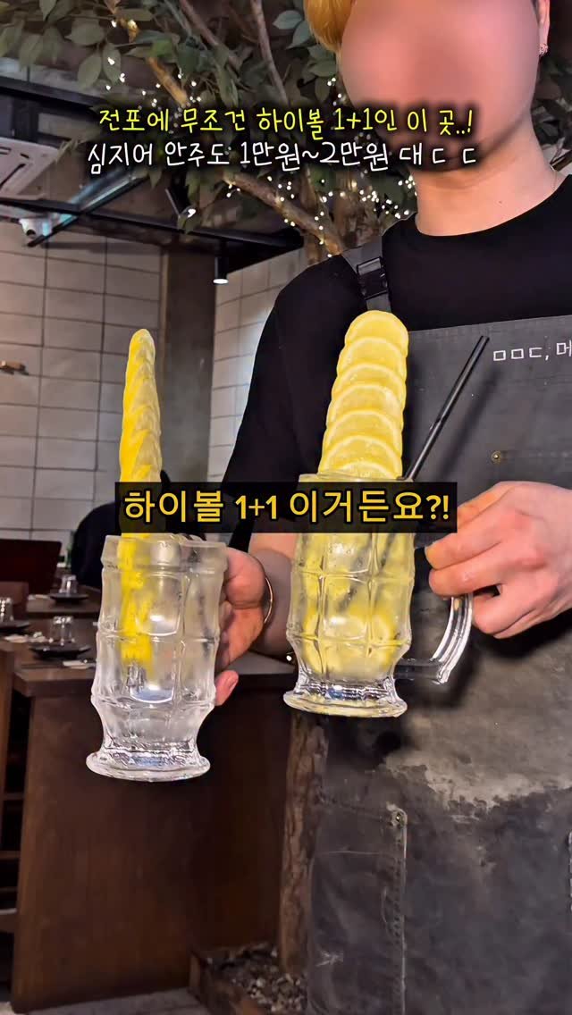 tetonyeokim_busan 게시물 이미지: 전포에 무조건 하이볼 1+1인 이곳… 
.
심지어 안주 가격 
전부 1~2만원대...