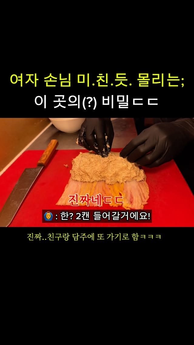 tetonyeokim_busan 게시물 이미지: 진짜 참치 2캔 넣어주는덴 첨봐요..🫢!!
.
서면에 여자손님들이 줄지어...
