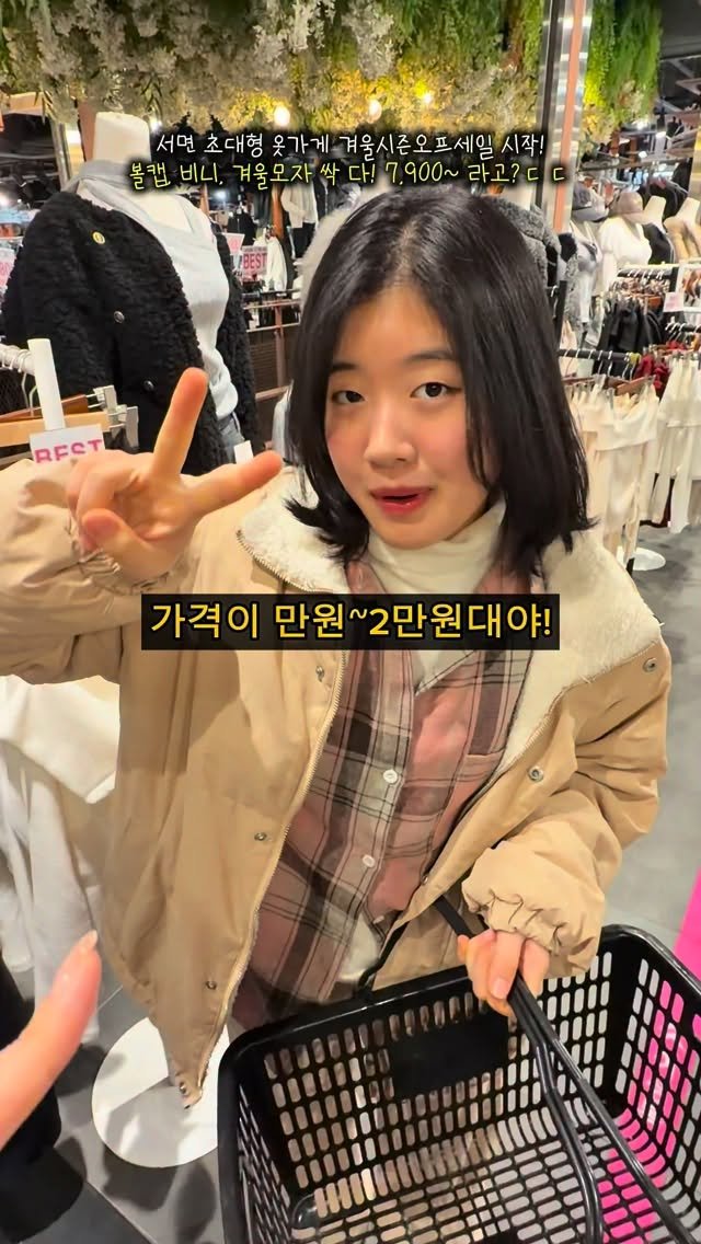 tetonyeokim_busan 게시물 이미지: 📍서면 피플 부산점
부산 부산진구 부전동 183-1
.
#서면옷가게 #서면피플...