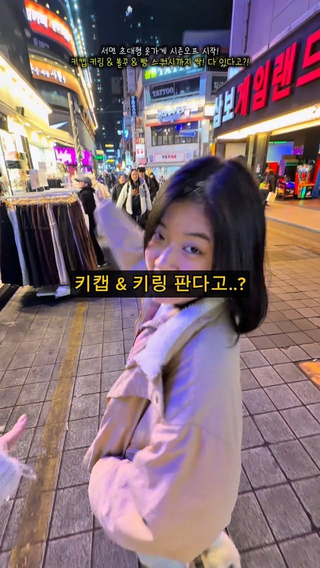 tetonyeokim_busan 게시물 이미지: 서면에서 제일 저렴한 키캡 키링& 볼꾸 파는곳🔮
.
아니 서면에서 저렴한...