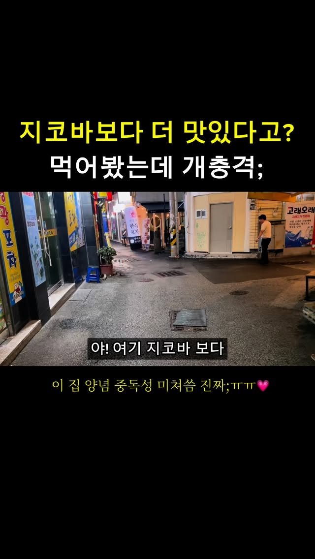 tetonyeokim_busan 게시물 이미지: 진짜; 한번먹고 중독되서 단골됨ㄷㄷ
.
뼈찜 양념이 진짜… 중독성...