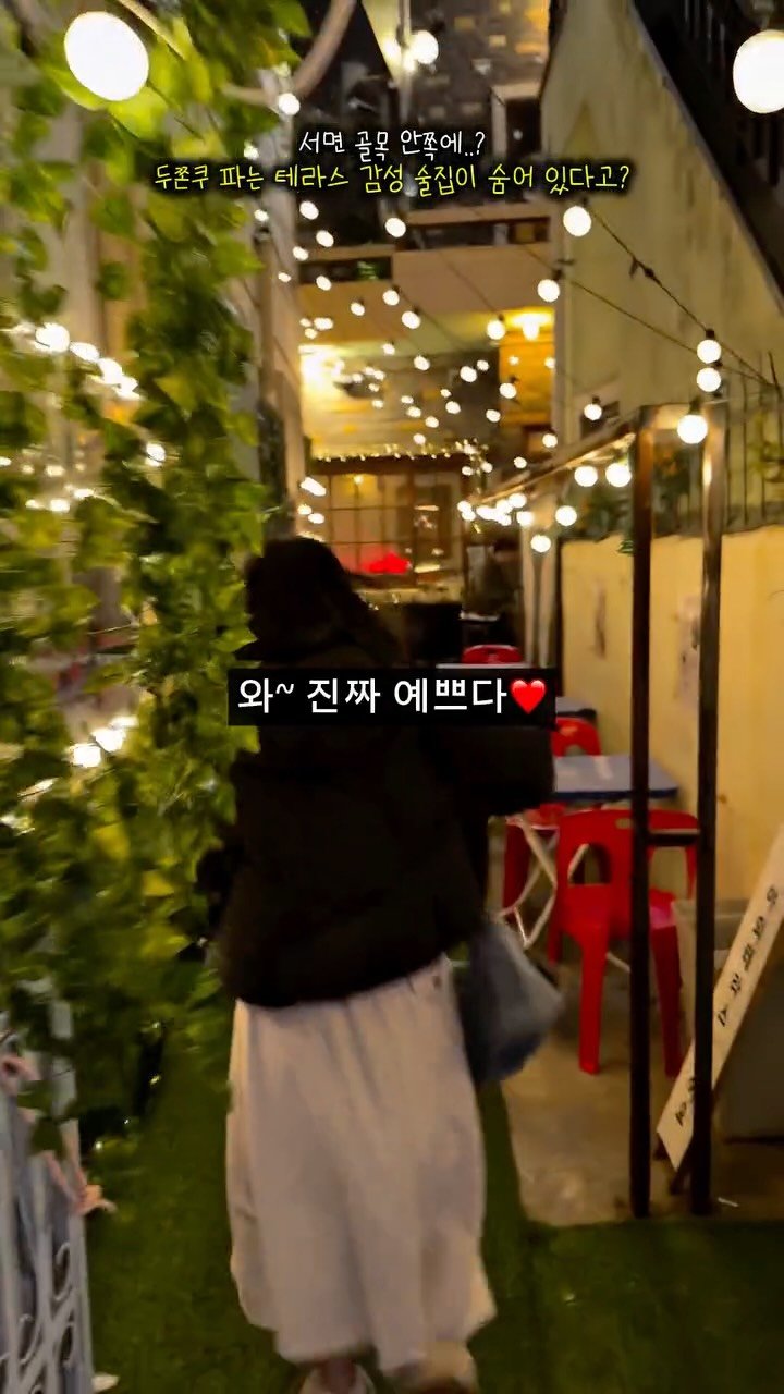 tetonyeokim_busan 게시물 이미지: 📍램블맨션
부산 부산진구 전포동 207-89
.
#램블맨션 #서면술집 #서면두쫀쿠...