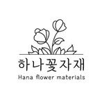 hanaggotjajae 프로필 사진