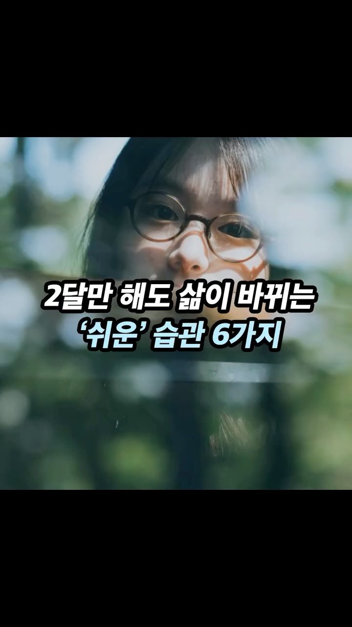 text.hormone 게시물 이미지: 우리는 새로운 변화를 원하면서도 거창한 계획과 거대한 목표에 지쳐 포기하곤...