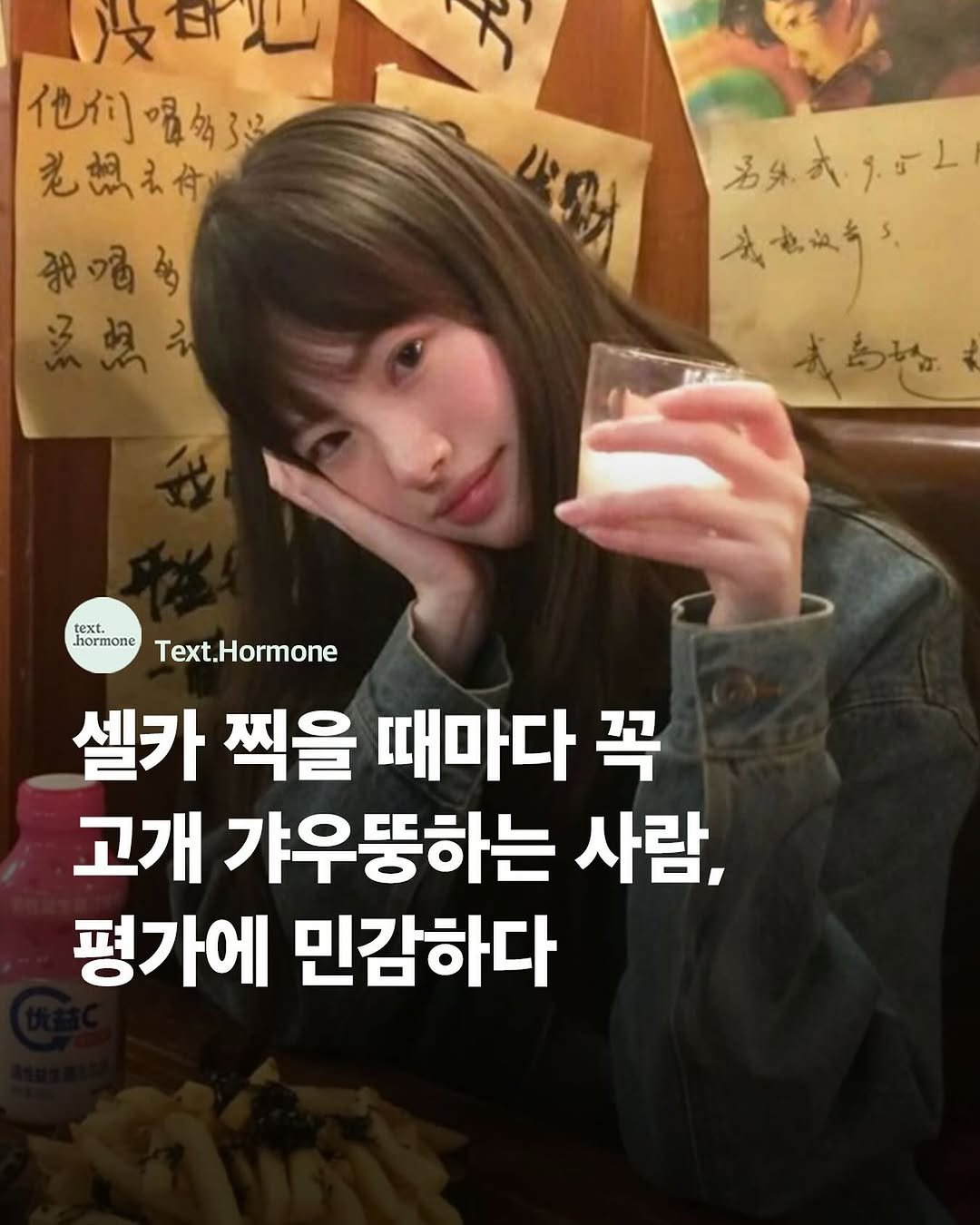 Photo by 텍스트호르몬 on September 25, 2025. May be an image of 1 person and text.
