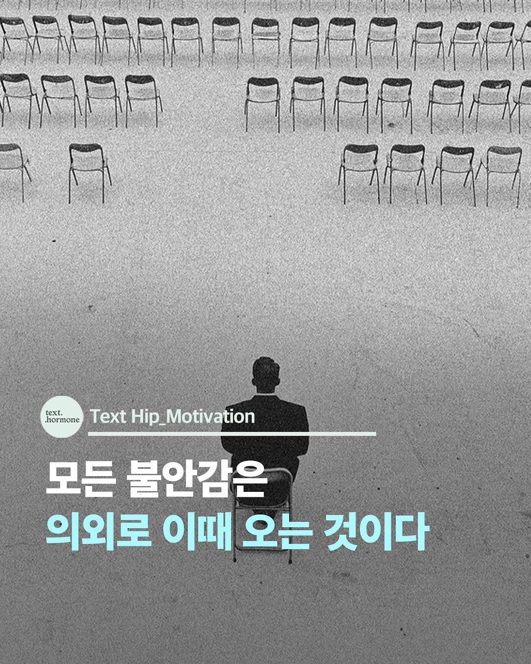 Photo by 텍스트호르몬 on August 08, 2025. May be an image of 1 person, poster and text.