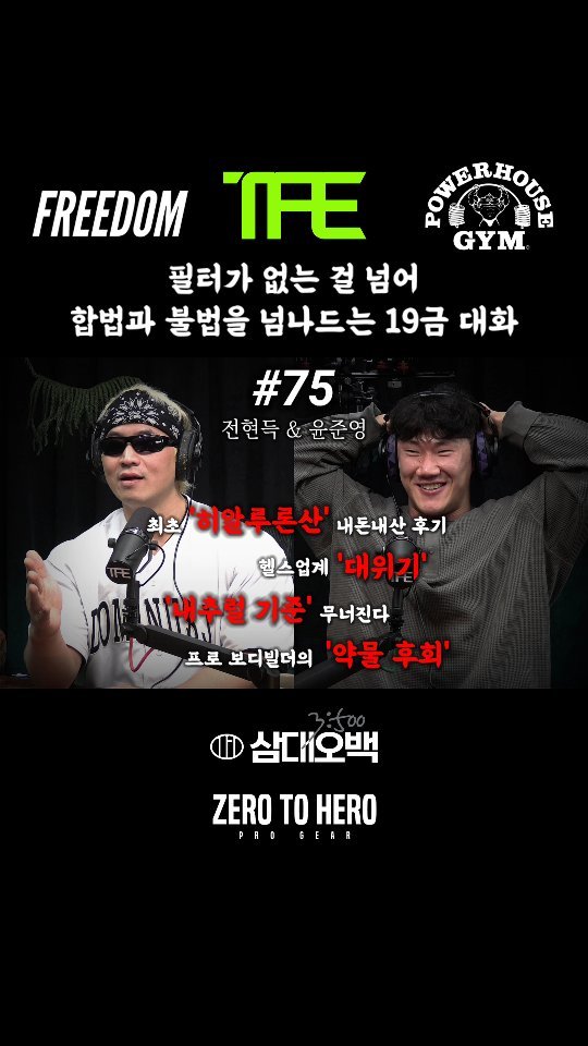 tfe_media 게시물 이미지: Podcast 🎙
@dominusj & @yoonpro__

Podcast...