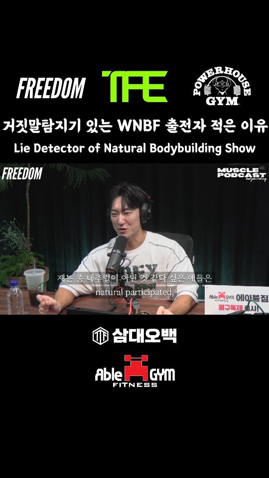 tfe_media 게시물 이미지: Podcast 🎙
@classicbody_chong | IFBB...