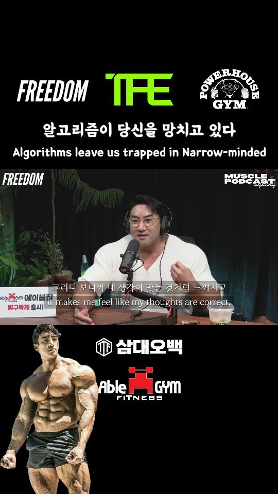 tfe_media 게시물 이미지: Podcast 🎙
@chulsoon_official 🇰🇷 | Musclemania...