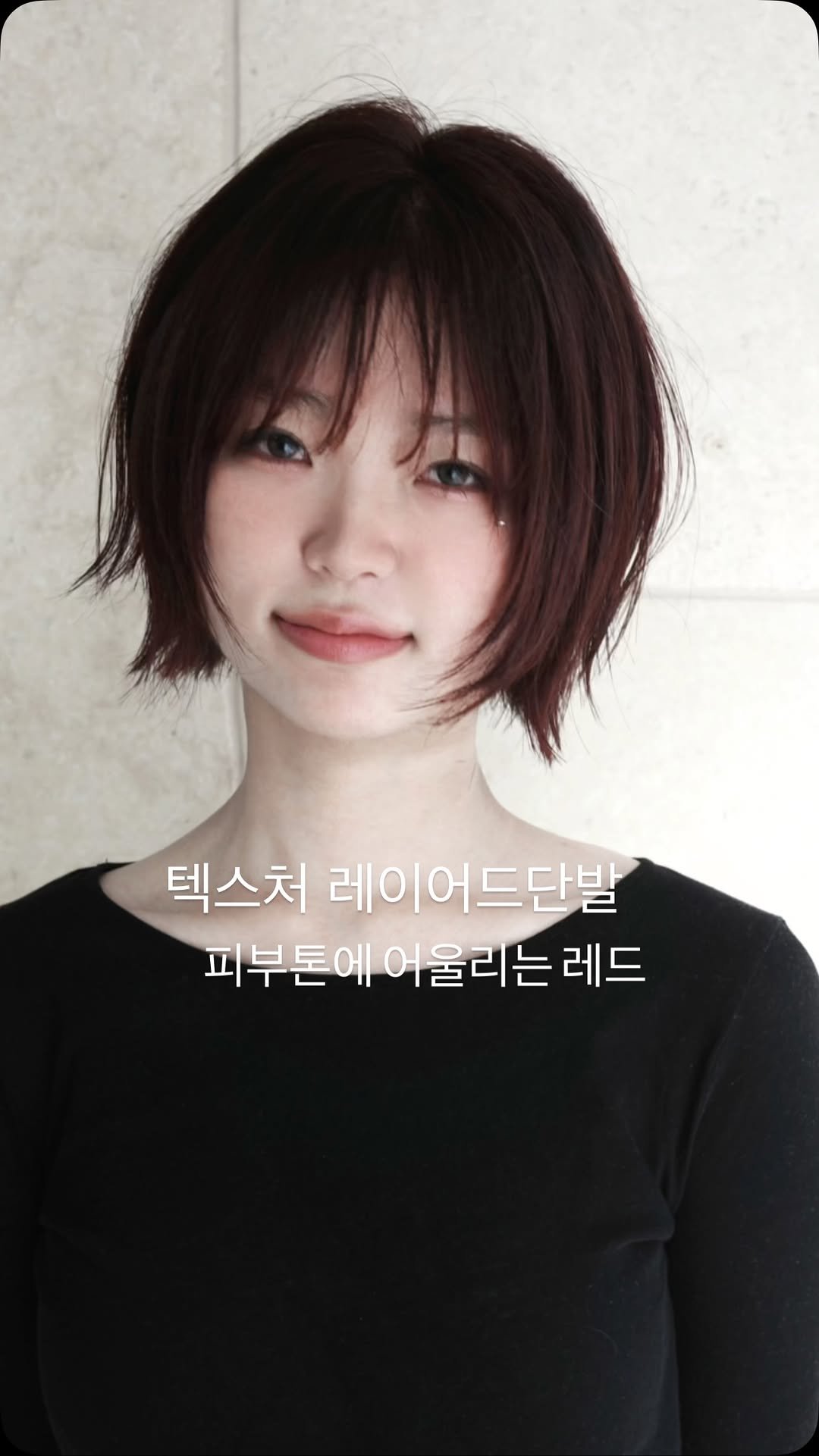 tg_leechan 게시물 이미지: layer bob 
red brown

피부톤에 어울리는 레드브라운에 텍스처...