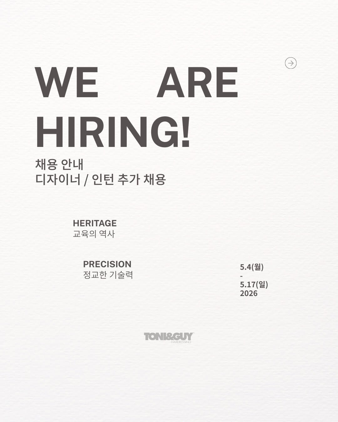 tg_sungwook 게시물 이미지: TONI&GUY SEONGSU 2026 RECRUIT
성수 토니앤가이와 함께...