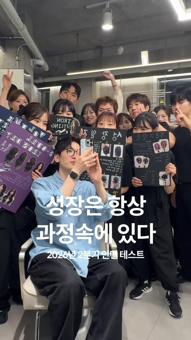 tg_sungwook 게시물 이미지: 26년 2분기 TONI&GUY 인턴 테스트가 끝났습니다!!
.
3개월 동안 같은...