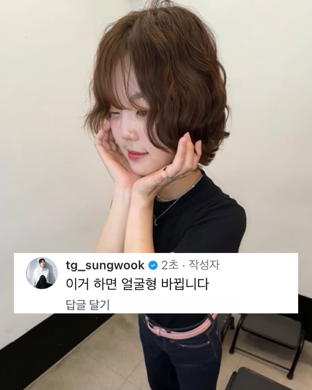 Photo by 성수동 미용실 토니앤가이 성욱 원장 ❙ 숏컷 숏단발 단발 in 뚝섬역. May be an image of one or more people, bangs, braids, top and text that says 'tg_sungwook 2초· 작성자 이거 하면 얼굴형 바꿉니다 답글 달기'.