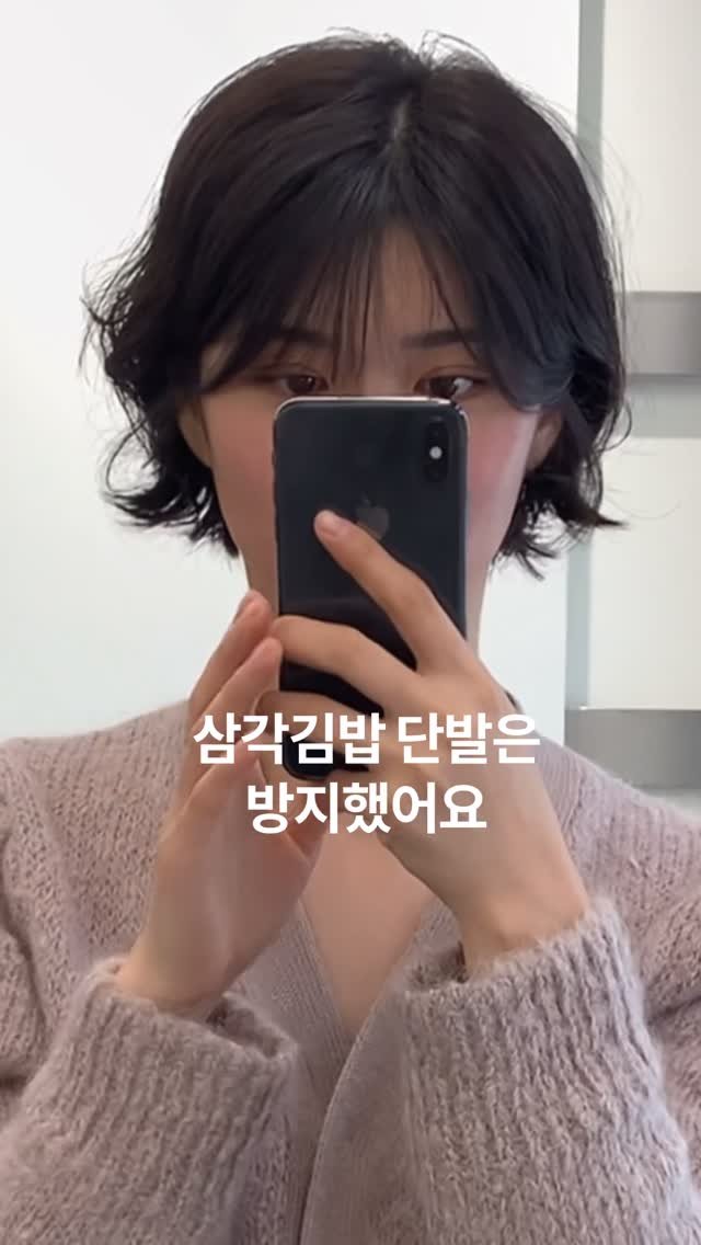 tg_sungwook 게시물 이미지: 뾰족뾰족 가벼운 숏단발펌 디자인 이에요.
.
.
귀 뒤쪽/목 위쪽이 무거운게...
