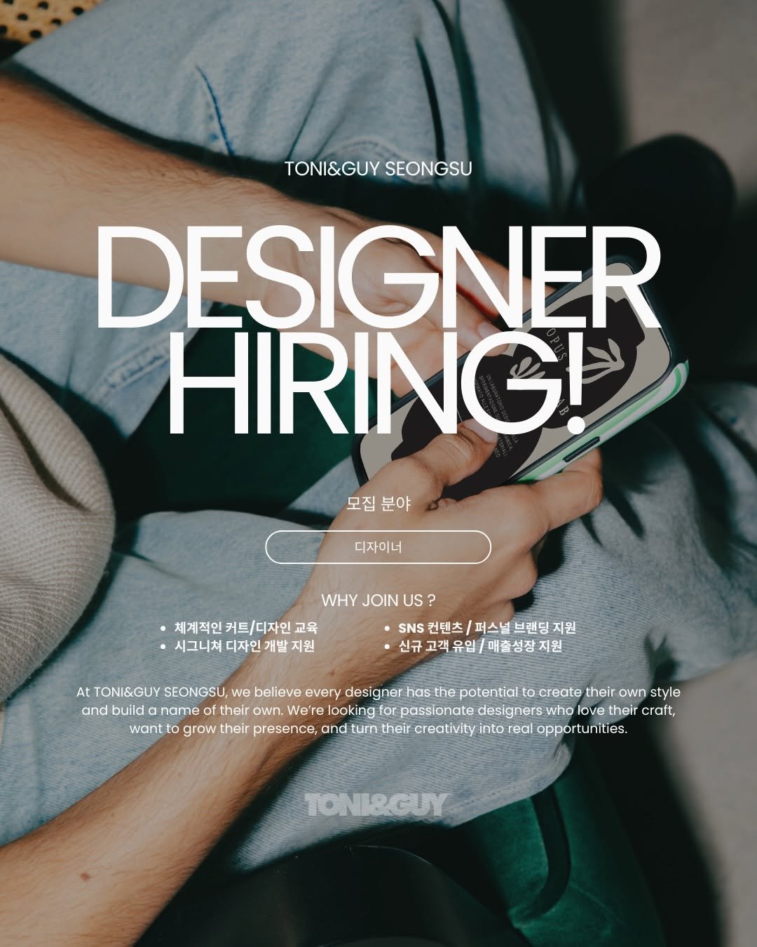 tg_sungwook 게시물 이미지: TONI&GUY SEONGSU DESIGNER HIRING.

이미 잘하고 있는...