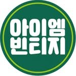 iam_vintagestore 프로필 사진