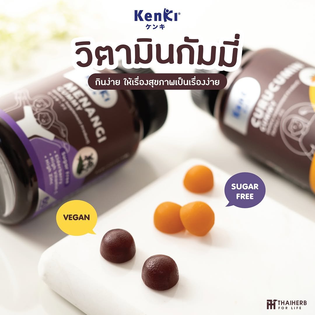 Photo by ไทยเฮิร์บ ฟอร์ ไลฟ์ on August 07, 2025. May be an image of ‎medicine, hair product and ‎text that says '‎Kenkr ケンキ วิตามินกัมมี MENANCI กินง่าย ให้เรื่องสุขภาพเป็นเรื่องง่าย งง่าย VEGAN SUGAR FREE גב ा FOR LIFE‎'‎‎.