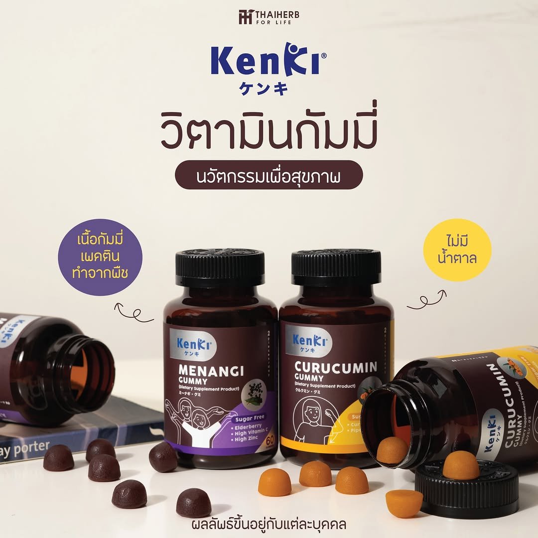 Photo by ไทยเฮิร์บ ฟอร์ ไลฟ์ on August 11, 2025. May be an image of medicine, hair product and text that says 'HITHAIHERB FaR LIFE KenKr ケンキ วิตามินกัมมี่ นวัตกรรมเพื่อสุขภาพ เนื้อกัมมี่ เพคติน ทำจากพืช ไม่มี น้ำตาล re Kenkr Kenkr MENANGI GUMMY สาณุวินุ( PTaBικo CURUCUMIN CUMMY BUSEN 地トロコき PPse wEaoYt y porter -High •Pipk Kent ケンス CURUCUMIN ผลลัพธขึ้นอยู่กับแต่ละบุคคล'.