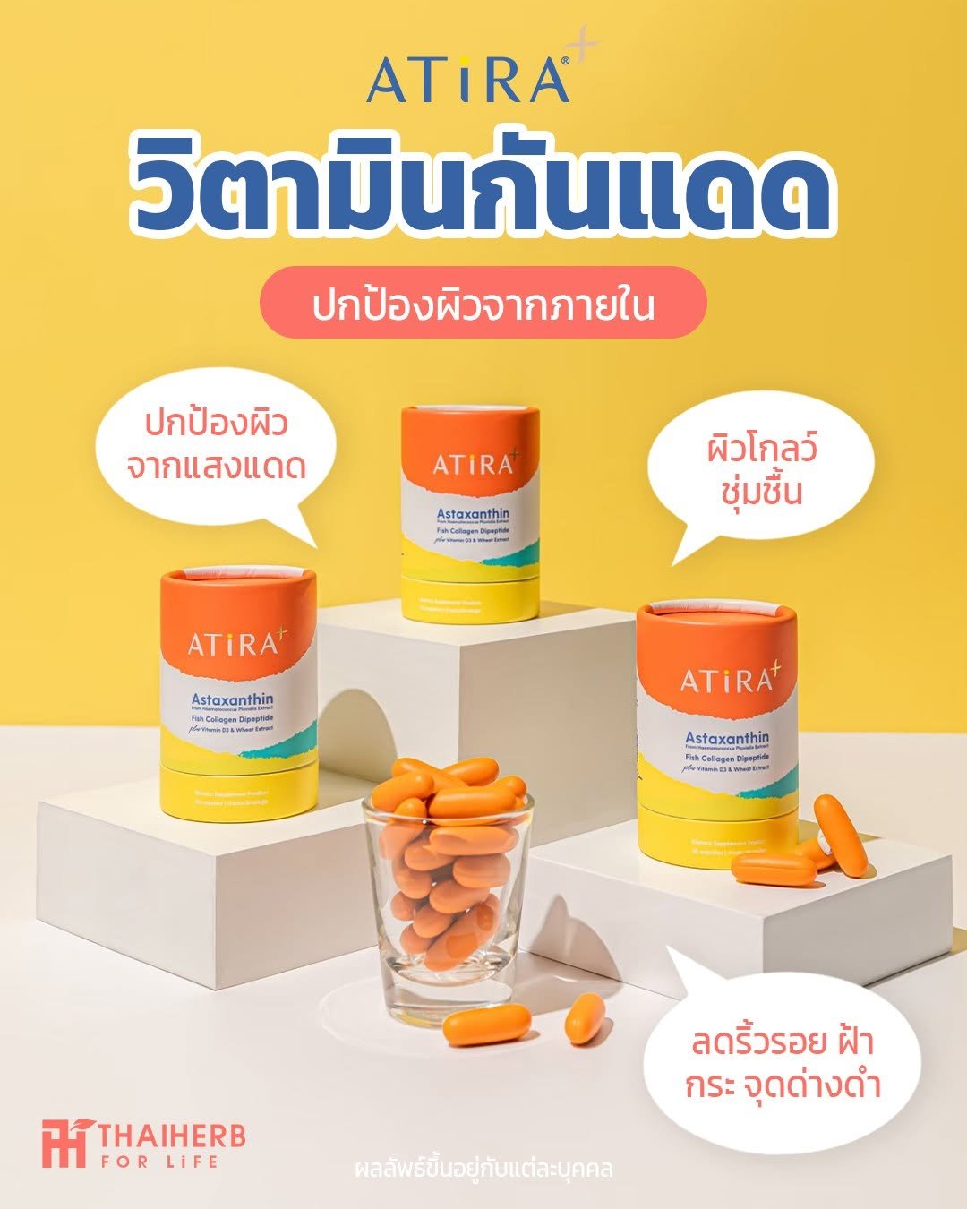 Photo by ไทยเฮิร์บ ฟอร์ ไลฟ์ on November 27, 2025. May be an image of hair product, medicine and text that says 'ATIRA® วิตามินกันแดด มิน ก้น แดด ปกป้องผิวจากภายใน ปกป้องผิว จากแสงแดด ATIRA Astaxanthir Na.cotegenDper ผิวโกลว์ ชุ่มชื้น ATIRA Astaxanthin បត្តហាដំប្" CoemBberkht កា.. e P 品 BR ATiRA+ -----န Astaxanthin Fehealo genDpap Dipepha Astaxanthin Aheimm201ao Peama HTHAIHERB THAIHERB FOR FORLIFE LiFE ลดริ้วรอย ฝ้า กระ ระจุดด่างดำ ผลลัพธ์ขึ้นอยู่กับแต่ละบุคคล แต่ละบุคคล'.