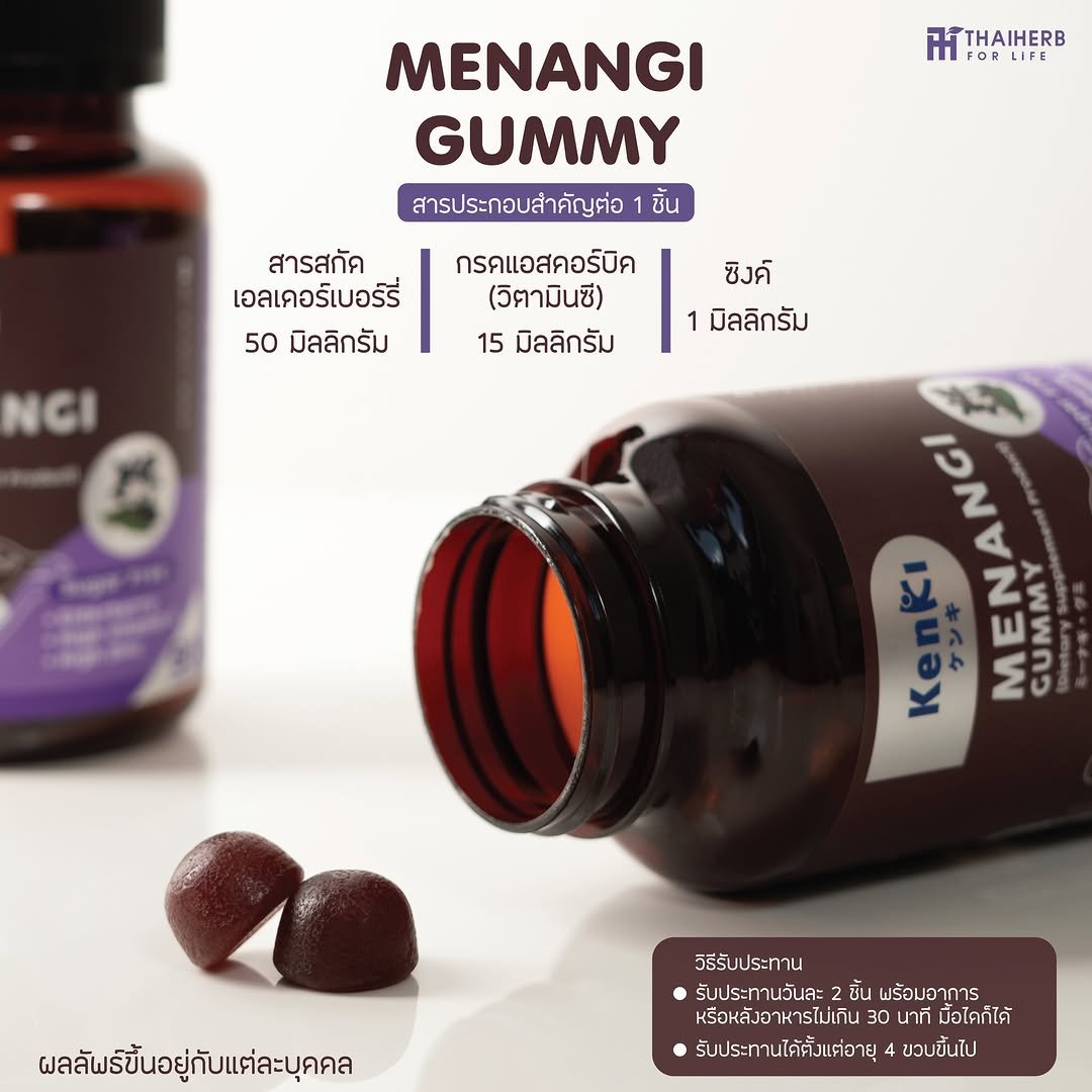 Photo by ไทยเฮิร์บ ฟอร์ ไลฟ์ on August 07, 2025. May be an image of ‎medicine and ‎text that says '‎HTTHAIHERB لكدا FOR Rن RLIFE MENANGI GUMMY สารประกอบสำคัญต่อ 1 ชิน กรดแอสคอร์บิค (วิตามินซี) 15 มิลลิกรัม สารสกัด เอลเคอร์เบอร์รี่ 50 มิลลิกรัม NGI ชิงค์ 1 มิลลิกรัม צד ド Κ K MENANG MENA GUMMY GU ผลลัพร์ขึ้นอยู่กับแต่ละบุคคล วิธีรับประทาน รับประทานวันละ2 รับประทานวันละ2ชขื้นผร้อมอาการ ชิ้น ร้อมอาการ หรือหลังอาหารไม่เกิน 30 นาที มื้อไคก็ได้ รับประทานใด้ตั้งแต่อายุ ขวบขึ้นไป‎'‎‎.