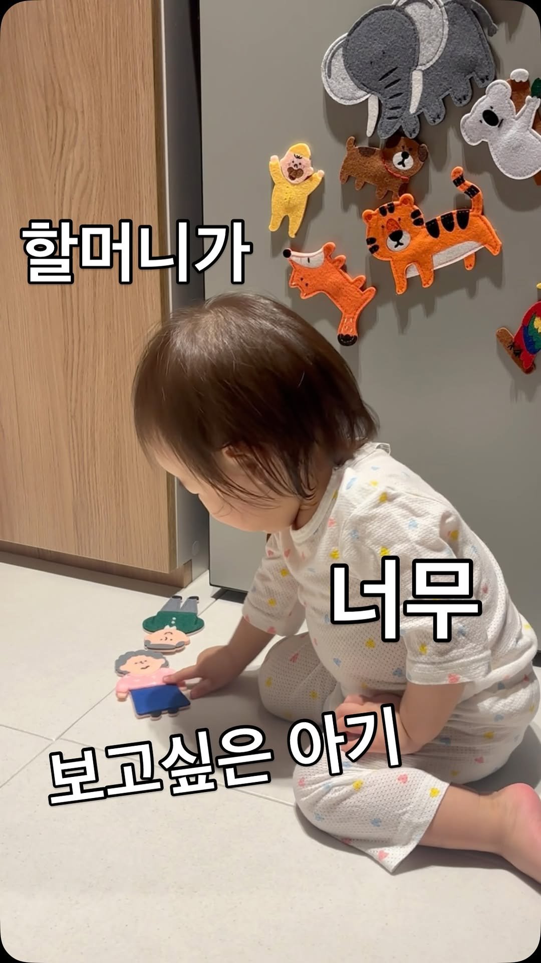 thank_u_girl 게시물 이미지: 요새 할머니가 자주 맡아주셔서 그런지
계속 미미 미미 할미 함미 찾는...