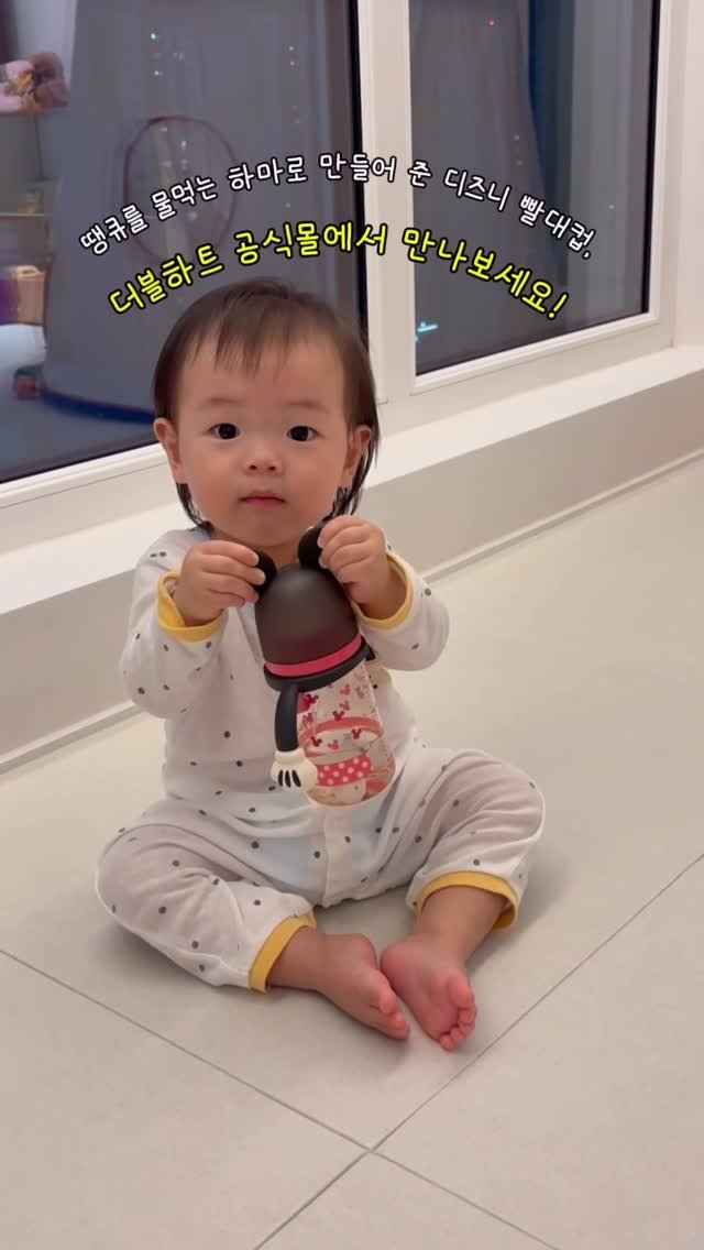 thank_u_girl 게시물 이미지: #광고 더블하트 디즈니 빨대컵

13개월 땡큐의 애착 빨대컵 소개해요 :)

엄마인...