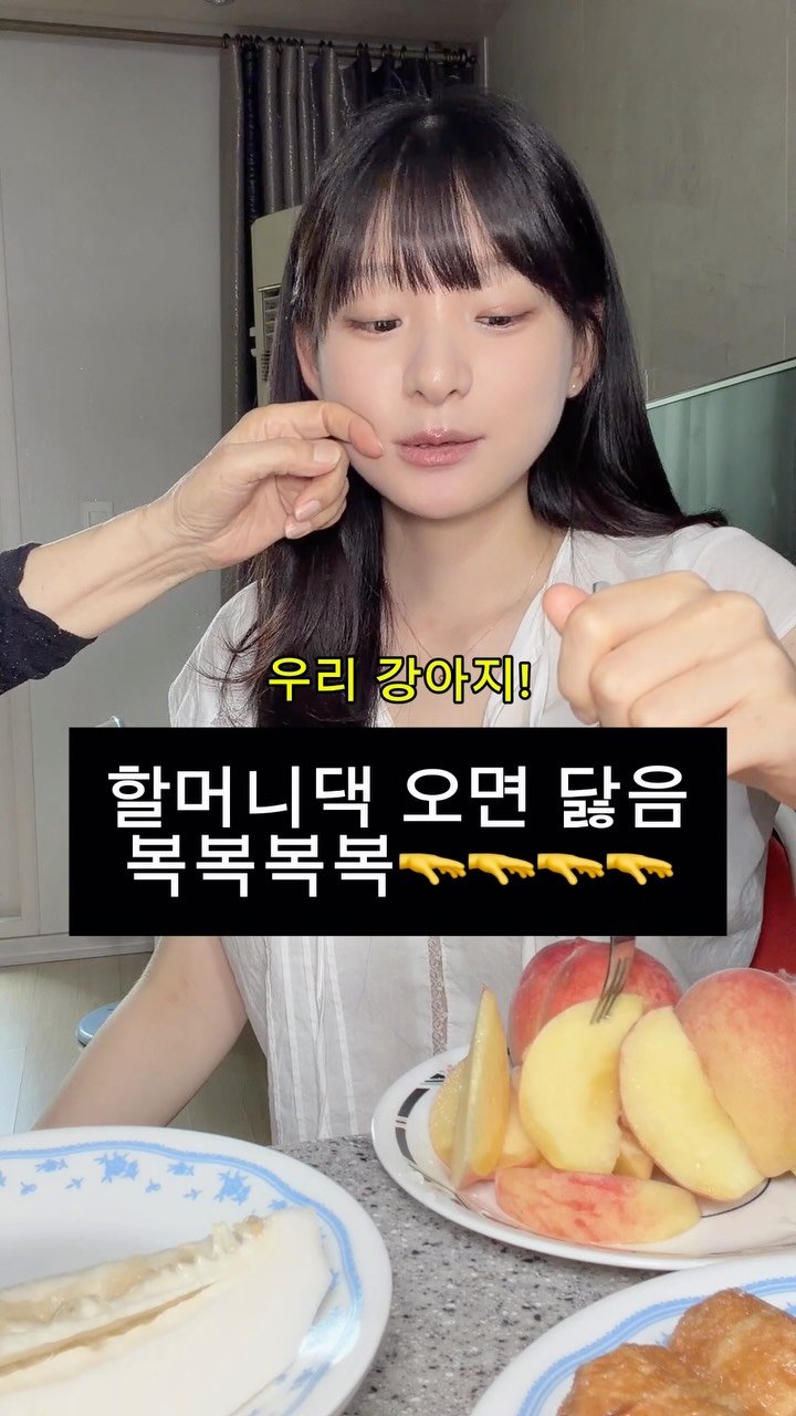 thankyousamuch 게시물 이미지: 할머니 사랑해🫶