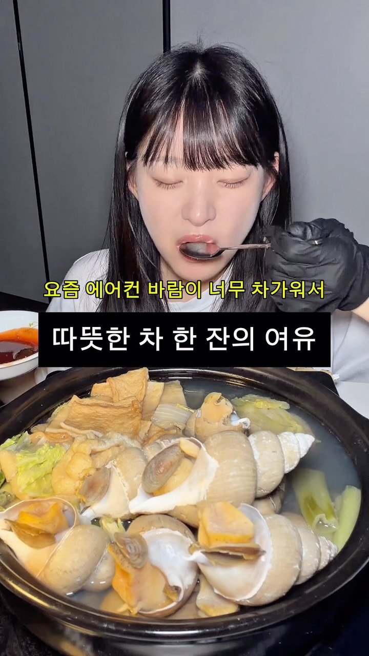 thankyousamuch 게시물 이미지: 여유를 아는 품격있는 여자 
#백골뱅이#백골뱅이탕