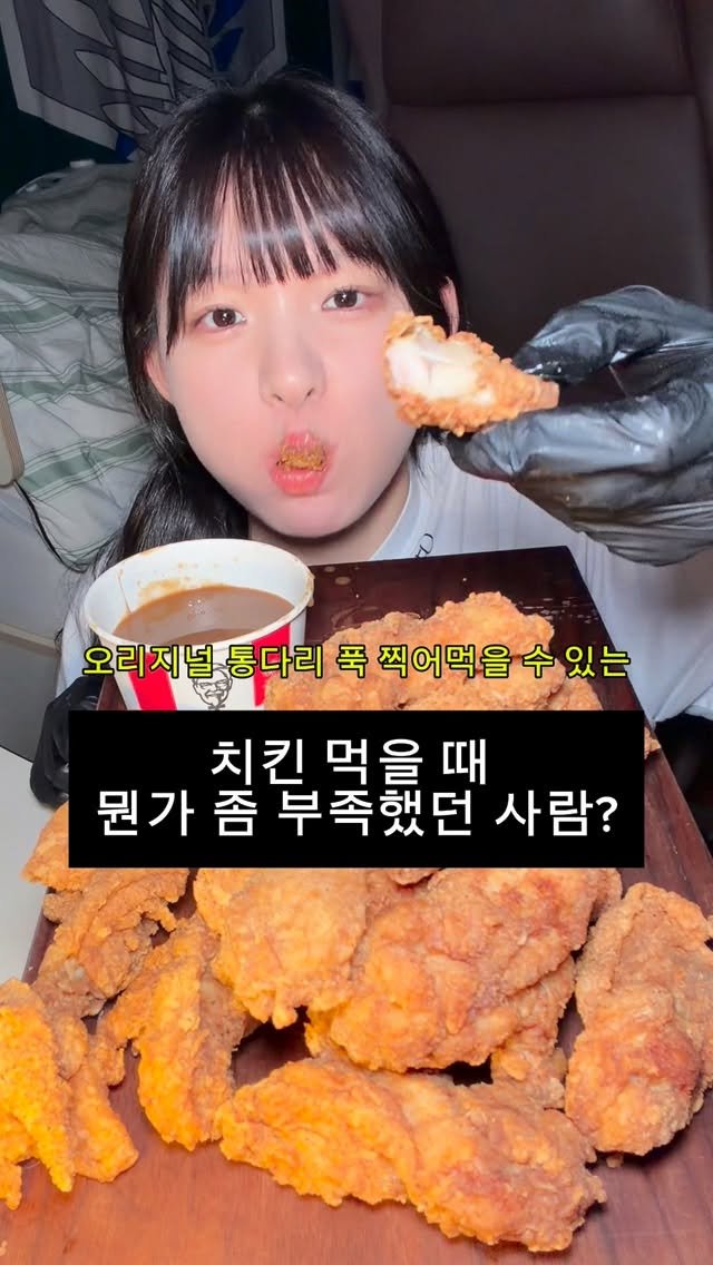 thankyousamuch 게시물 이미지: #광고 치킨 먹을 때 뭔가 좀 부족했던 사람? 주목‼️

부족함 없이 푹 찍어먹을...