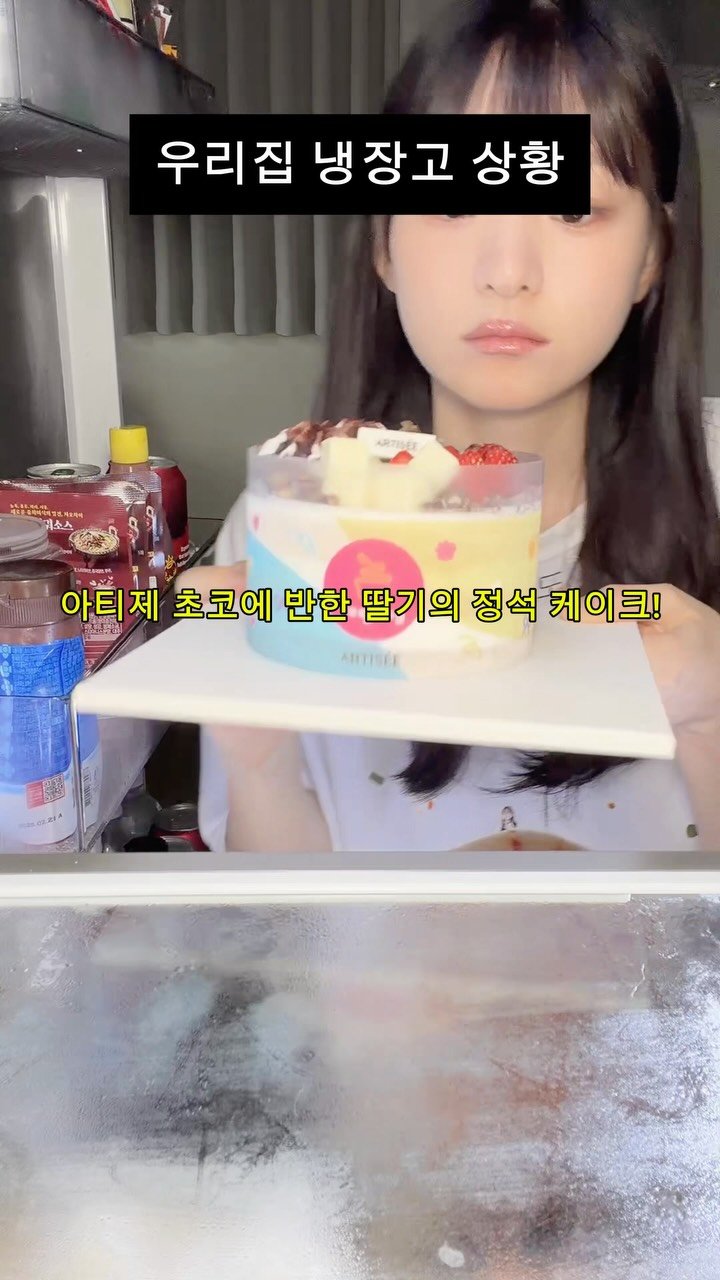 thankyousamuch 게시물 이미지: 아침에 먹으면 상하니까 지금 먹어야지..

아티제 x 요아정 콜라보 어케...
