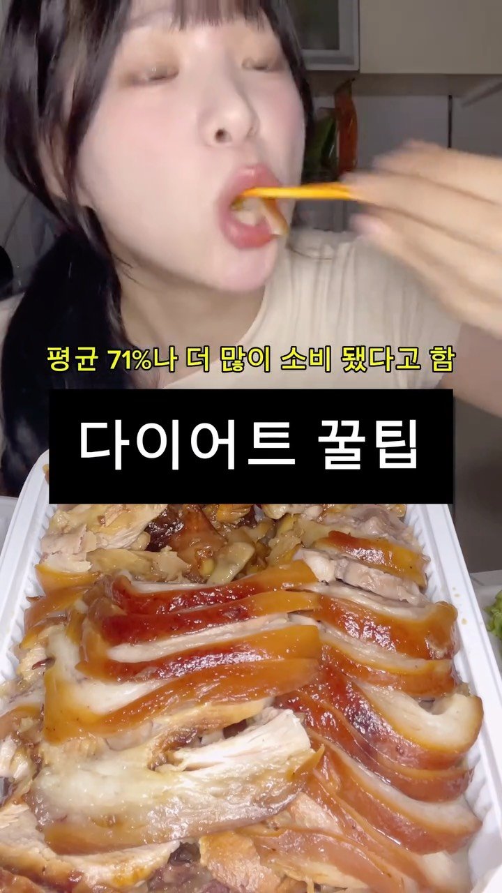 thankyousamuch 게시물 이미지: 오늘도 많은 도움 되셨죠?☺️
#다이어트#꿀팁#족발#먹방