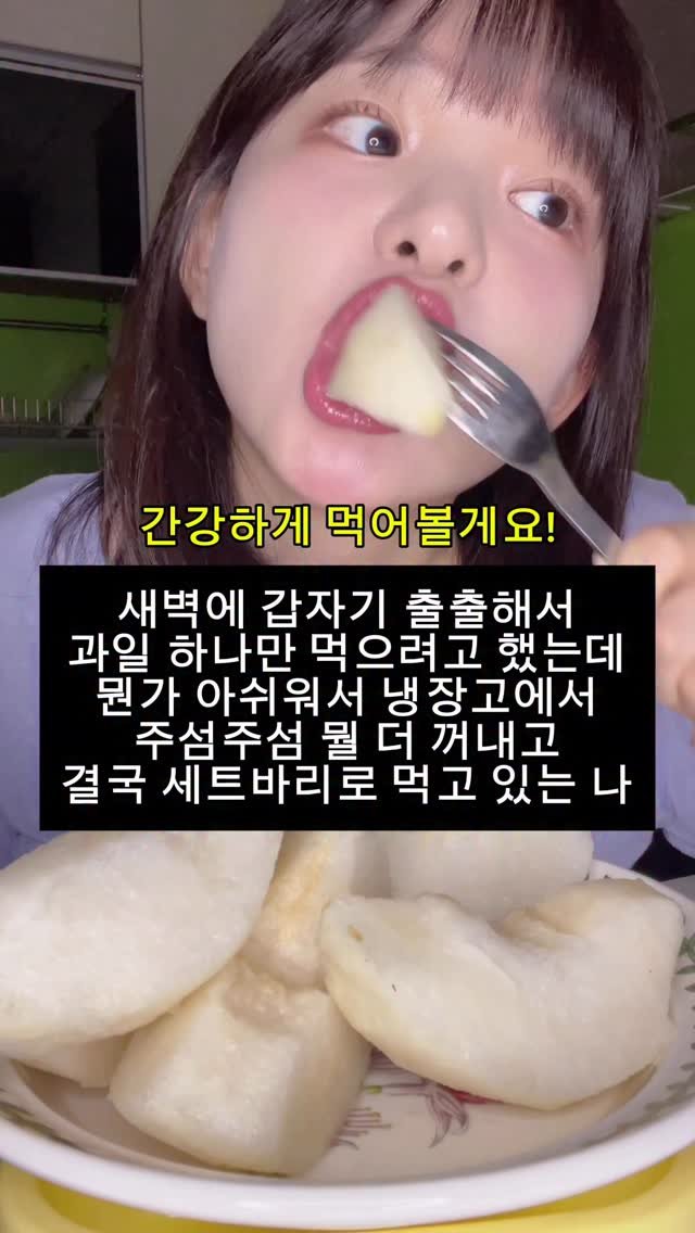 thankyousamuch 게시물 이미지: 아 뭔가 조금 부족하거든요?
#먹방