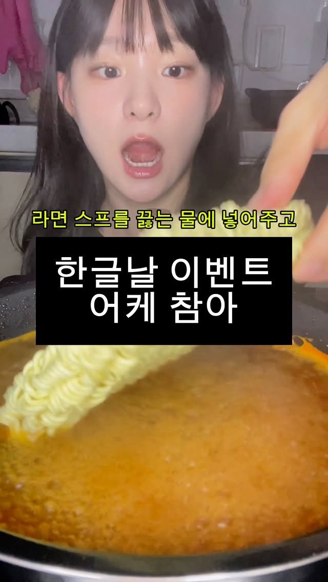 thankyousamuch 게시물 이미지: 공짜 아이폰 어케 참아 #광고
구수한 국물 맛에 어떤 재료도 안성맞춤인...