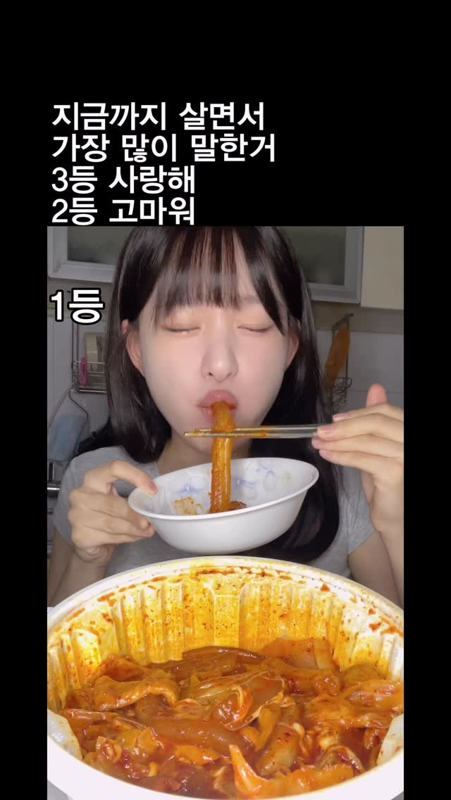 thankyousamuch 게시물 이미지: 음!