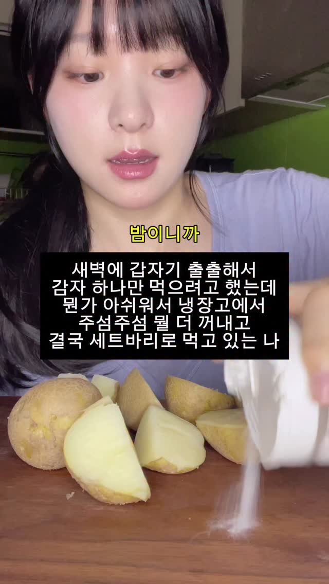thankyousamuch 게시물 이미지: 아 뭔가 조금 부족하거든요?
#먹방