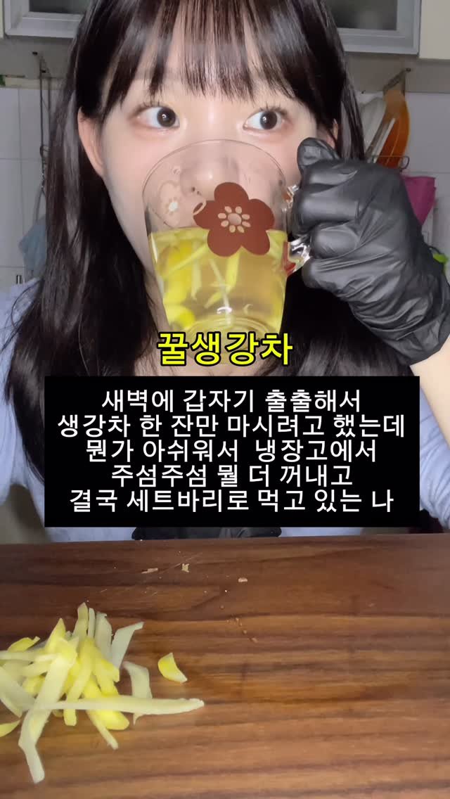thankyousamuch 게시물 이미지: 뭔가 조금 부족하거든요?
#먹방