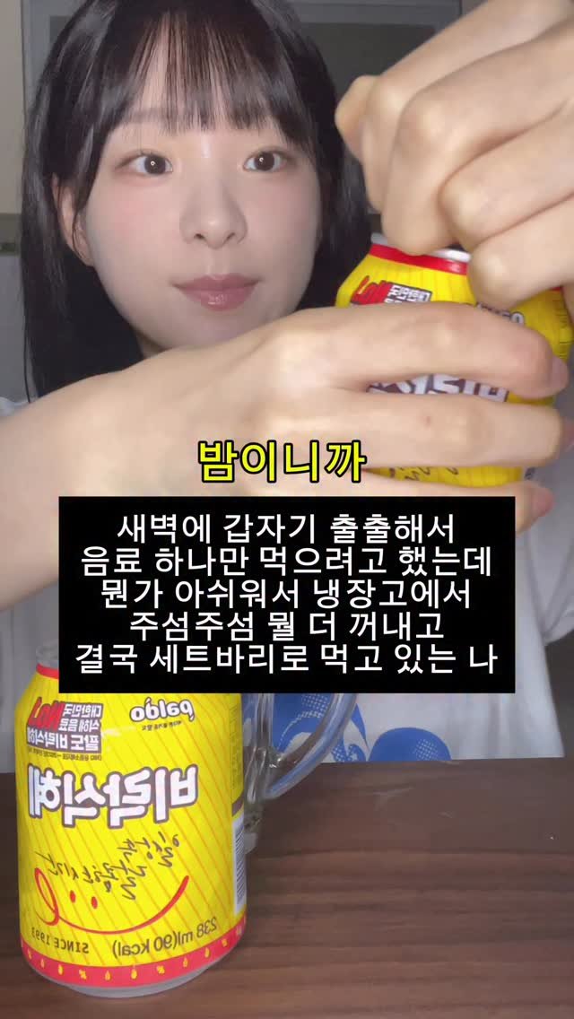 thankyousamuch 게시물 이미지: 아 뭔가 조금 부족하거든요?
#먹방