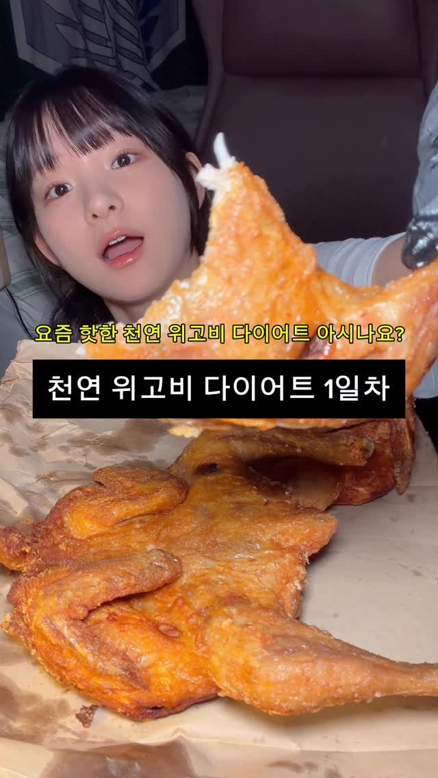 thankyousamuch 게시물 이미지: 제 천연 위고비가 너무 빨리 컸어요!ㅠ #다이어트#도전#꿀팁