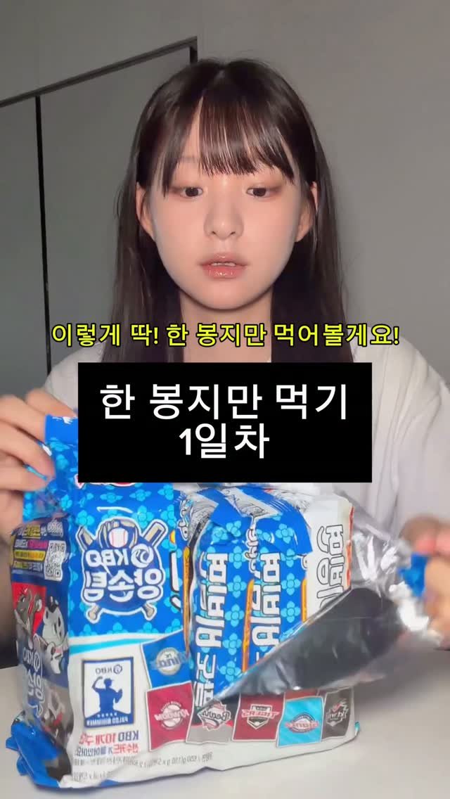 thankyousamuch 게시물 이미지: 과연 성공할 수 있을까....?#다이어트#라면#꿀팁