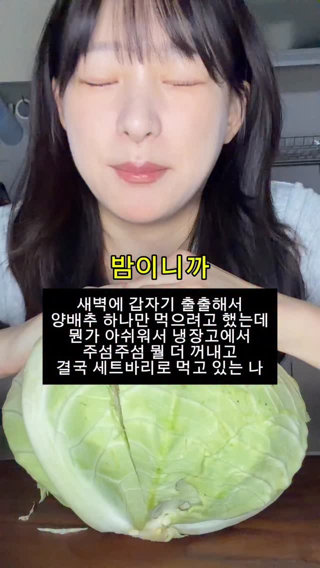 thankyousamuch 게시물 이미지: 아 뭔가 조금 부족하거든요?
#먹방