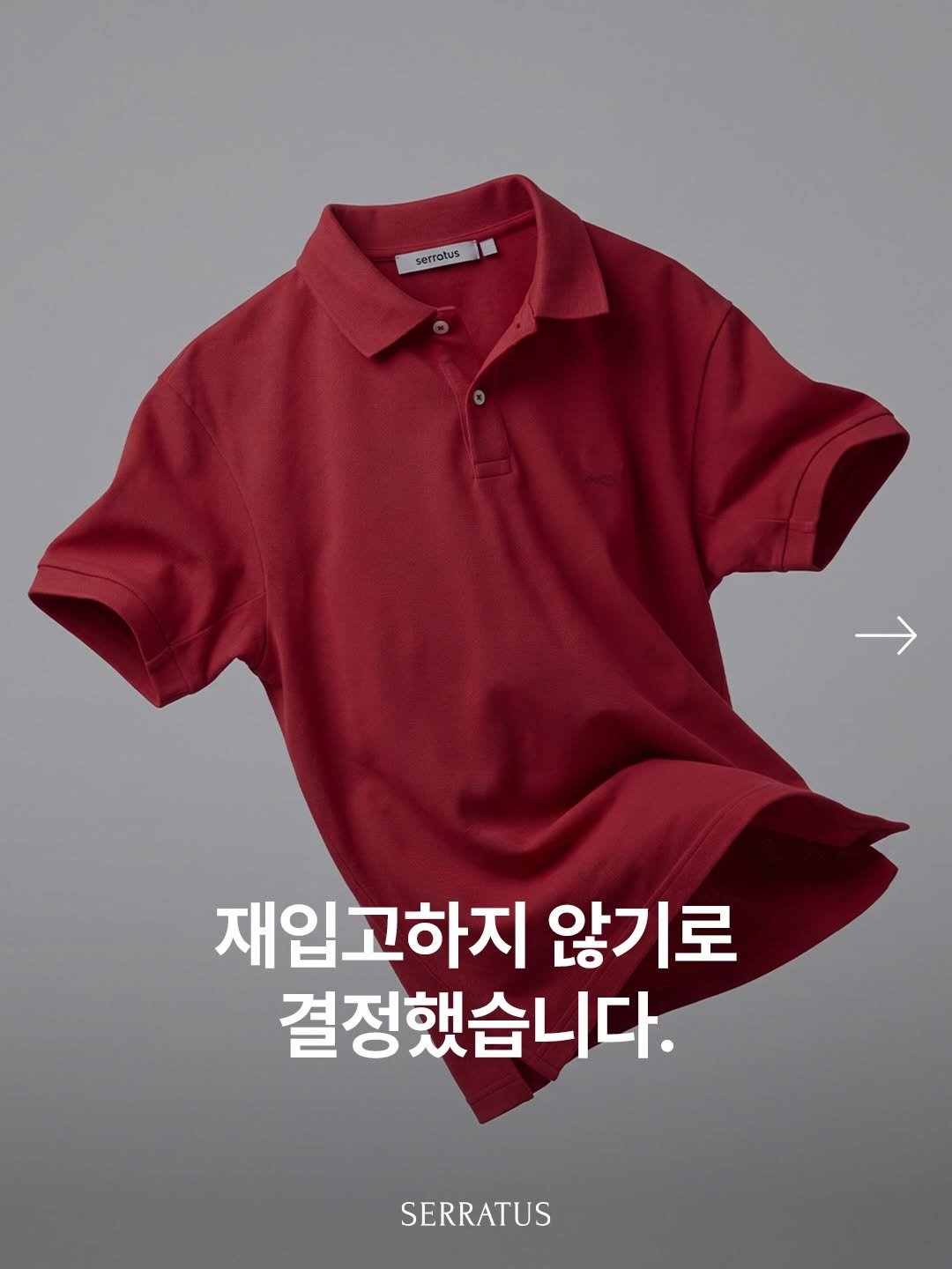the.serratus 게시물 이미지: ⠀
카라티 레드, 재입고하지 않기로 했습니다.

가장 눈길을 사로잡았던 색.
가장...