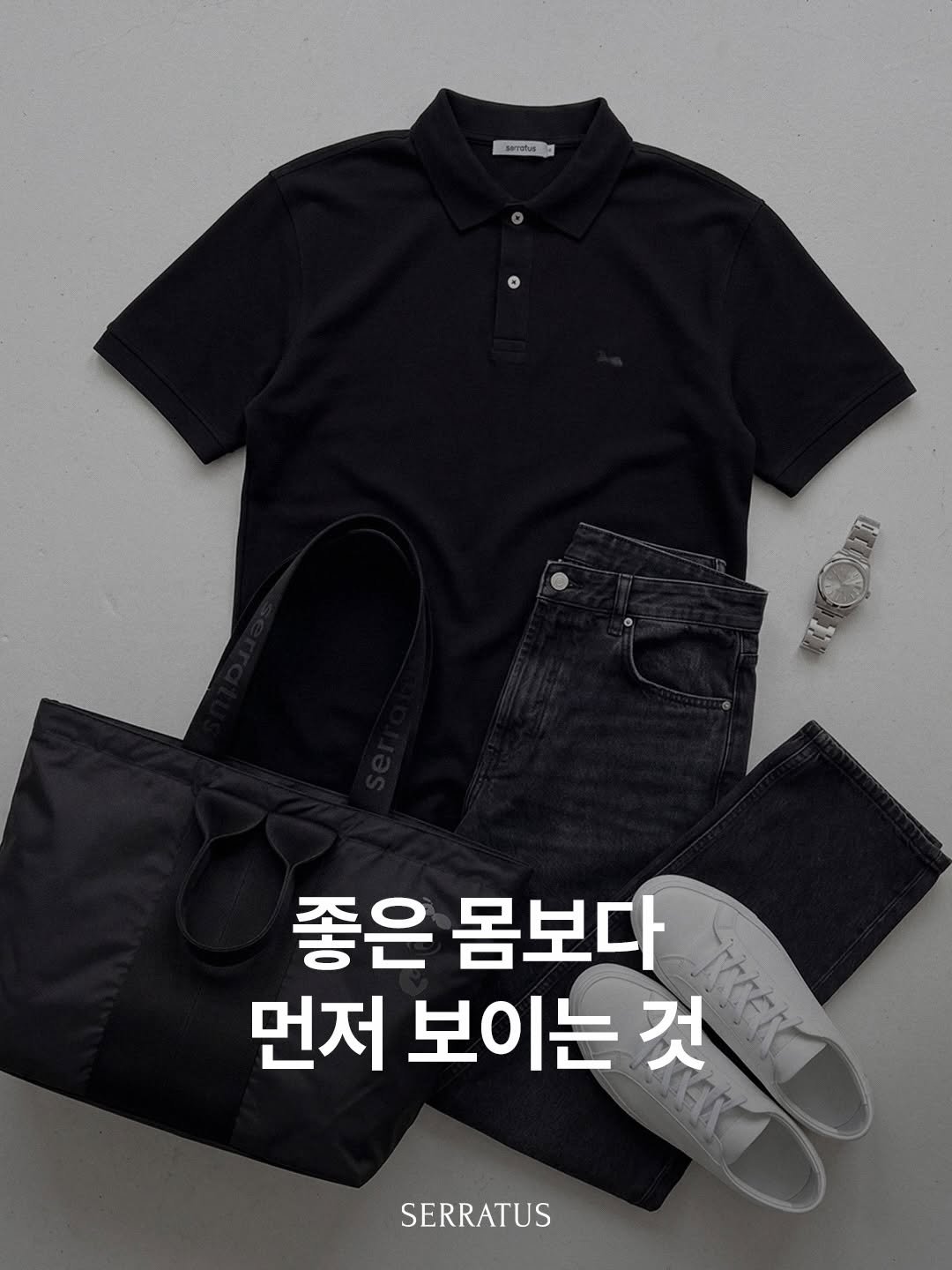 the.serratus 게시물 이미지: 좋은 몸보다 먼저 보이는 것이 있습니다.
바로 옷차림입니다.

사람을 판단하는 데...