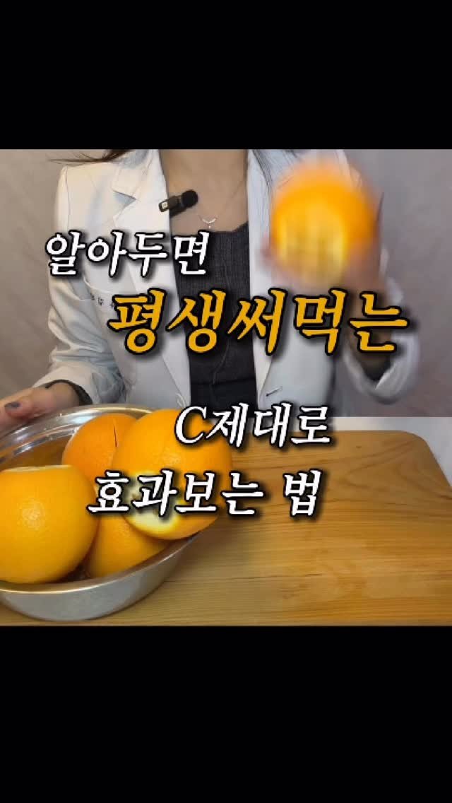 the_ana_yaksa 게시물 이미지: (몰랐을거같은 사람에게 공유) 📊 과학적 근거
⠀
🔻일반비타민C를 4시간마다...