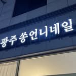 ssong_unnie_nail_ns 프로필 사진